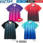 VICTAS V-GS501 卓球ゲームシャツ