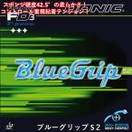 DONICdonik голубой рукоятка S2.. для напряжение обратная сторона soft настольный теннис Raver настольный теннис склеивание напряжение 