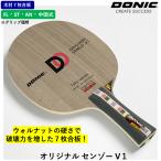DONICdonik настольный теннис ракетка оригинал senzo-V1 настольный теннис ракетка 7 листов . доска 