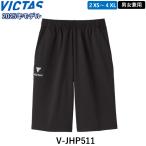 VICTAS корзина для рыбы tas настольный теннис джерси V-JHP511 разогрев одежда настольный теннис брюки джерси шорты 