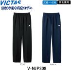 VICTAS корзина для рыбы tas настольный теннис джерси V-NJP308 разогрев одежда настольный теннис брюки джерси Япония представитель 