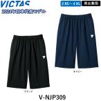 VICTAS корзина для рыбы tas настольный теннис джерси V-NJP309 разогрев одежда настольный теннис брюки джерси шорты Япония представитель 