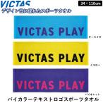 VICTAS корзина для рыбы tas настольный теннис bai цвет текст Logo спорт ta Horta oru спорт полотенце 