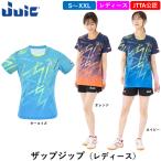 JUIC 卓球ウェア ザップジップ （レディース） 日...