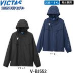 VICTAS корзина для рыбы tasV-BJ552 настольный теннис утеплитель тренировка одежда жакет таблица 