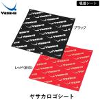 yasaka настольный теннис поглощение сиденье yasa Caro go сиденье поглощение сиденье Raver защита 1 листов ввод 