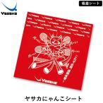 yasaka настольный теннис поглощение сиденье yasaka.... сиденье поглощение сиденье Raver защита 1 листов ввод 