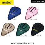 andro and ro настольный теннис Basic SP кейс 3 мягкий чехол 1 шт. место хранения ракетка кейс 