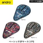 andro and ro настольный теннис Basic SP кейс 3 PS мягкий чехол 1 шт. место хранения ракетка кейс 