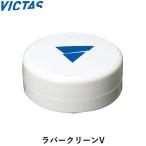 VICTAS корзина для рыбы tas настольный теннис la Berkeley nV настольный теннис техническое обслуживание Raver очиститель губка 