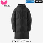 BUTTERFLY バタフライ 卓球 BTY・ロングコート 卓球 ウェア ウォーマー ダウン ジャケット
