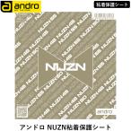 andro アンドロ 卓球 アンドロ NUZN粘着保護シート メンテナンス ラバー 保護