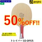 andro アンドロ 卓球 ラケット トレイバー CO OFF/S 攻撃用 シェークハンド アウターカーボン AN アナトミック