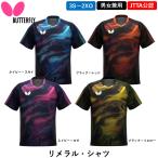 新商品 バタフライ BUTTERFLY 卓球 ウェア リメラル・シャツ ユニフォーム ゲームシャツ 男女兼用 日本卓球協会公認
