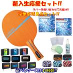 * роскошный 8 позиций комплект * настольный теннис ракетка комплект V- orange VICTAS начинающий введение новый входить сырой приклеивание сопоставив доставка!! новый входить часть участник 