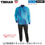 TIBHARti балка настольный теннис L2 RIVERto Lux -tsu длинные брюки для мужчин и женщин (EU размер ) тренировка одежда брюки 
