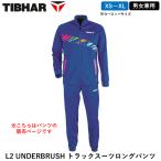 TIBHARti балка настольный теннис L2 UNDERBRUSHto Lux -tsu длинные брюки для мужчин и женщин (EU размер ) тренировка одежда брюки 