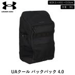 UNDER ARMOUR Under Armor UA прохладный рюкзак 4.0 рюкзак 30L большая вместимость 