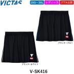 VICTAS настольный теннис одежда V-SK416 игра юбка юбка женский JTTA Япония настольный теннис ассоциация легализация 