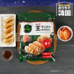 冷凍 bibigo 王餃子 (キムチ) 1kg