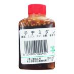 自家製 チヂミのタレ (小)