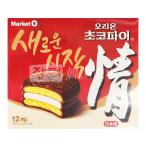 オリオン チョコパイ 468g (39gX12個入) / 韓国お菓子 韓国食品