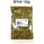  тыква. вид 150g ( China производство )