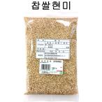 もち玄米 500g 新潟県産