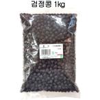  черная соя 1kg Hokkaido производство 
