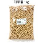  большой бобы 1kg Hokkaido производство 
