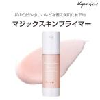 ホピガール ホピガールマジックスキンプライマー （化粧下地,35g） 韓国コスメ