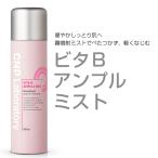 CNP Laboratory ビタＢアンプルミスト (化粧水,100ml) 韓国コスメ