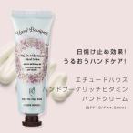 Etude House  エチュードハウス ハンドブーケビタミンハンドクリーム SPF15/PA+（ハンドクリーム,50ml） 韓国コスメ