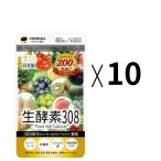 ショッピングビューティー・コスメ 生酵素308【約30日分】1袋(60粒入り)　10セット　