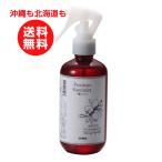 オーブス プリスティーンプラスカミミスト 250ml 【当店総額3000円以上で送料無料】