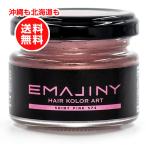 ショッピング桃 EMAJINY エマジニー ヘアカラーワックス ピンク 桃