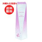 今だけ特価！ヒロソフィー 桜アイエッセンス15ml/サクラアイエッセンス