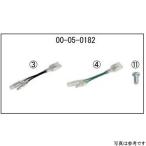 00-05-0182 SP武川 サブコード&ボルト ADV150 HD店