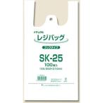 【メーカー在庫あり】 006903510 (株)シモジマ シモジマ レジ袋 レジバッグ ナチュラル SK-25 100枚入り HD店