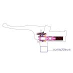 06-08-1162 SP武川 クラッチマスターシリンダーASSY. フロントブレーキマスターシリンダーASSY. リペアパーツ用 ハンドルブラケット HD店