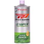 08240-99911 Honda оригинальный 2 cycle двигатель для масло 2 SUPER 1L HD магазин 