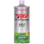 [ немедленная уплата ] 08242-99911 Honda оригинальный 2 cycle двигатель для масло GR2 1L HD магазин 