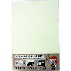【メーカー在庫あり】 10177704 (株)ダイドーハント ダイドーハント マグネットくっつくシート 200×300 ホワイト HD店
