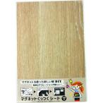 【メーカー在庫あり】 10177706 (株)ダイドーハント ダイドーハント マグネットくっつくシート 200×300 ナチュラルオーク HD店
