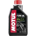 【USA在庫あり】 105929 モチュール MOTUL フォークオイル エキスパート ライト 5W 1リットル HD店