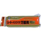 【メーカー在庫あり】 217684 (株)アサヒペン アサヒペン PCローラーバケスペア万能用 180mm RO-7SP HD店