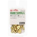 【メーカー在庫あり】 3354 エーモン カプラー用端子セット 250型 HD店