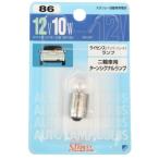 NO.086 NO.86 スタンレー STANLEY バルブ G18 12V10W 1個入り HD店