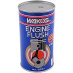 【即納】 E190 ワコーズ WAKO'S EF エンジンフラッシュ 速効性エンジン内部洗浄剤 325ml HD店
