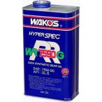 G511 Waco's WAKO'S WR7590G трансмиссионное масло GL-5 75W-90 2 литров 6 шт. комплект HD магазин 